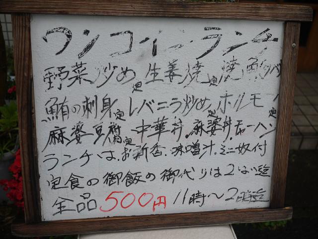ぼったらこっち120622002
