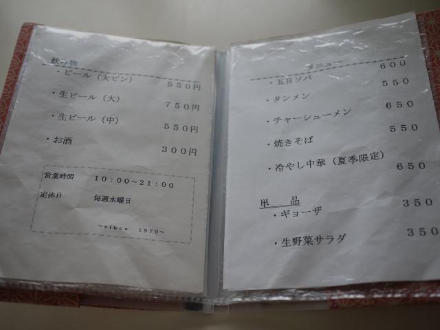 ナガツマ120617004