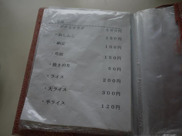 ナガツマ120617005