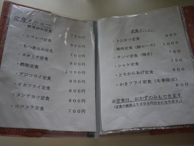 ナガツマ120617002