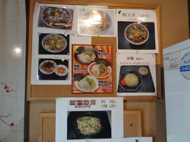 めんぱち120613003