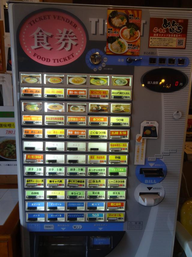 めんぱち120613002