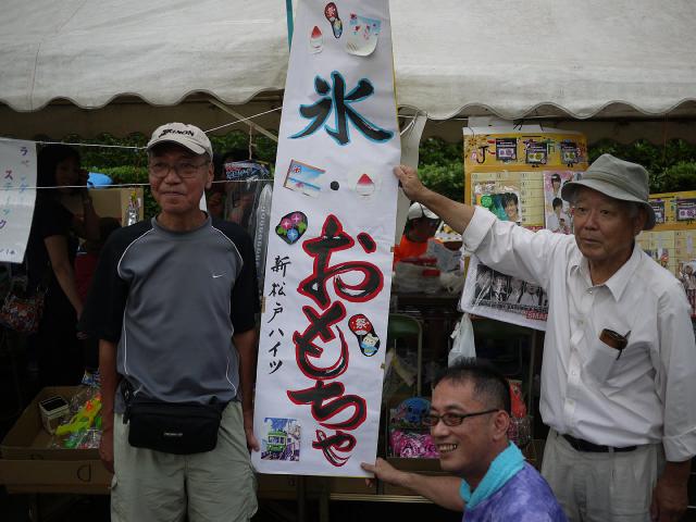 新松戸まつり2012036