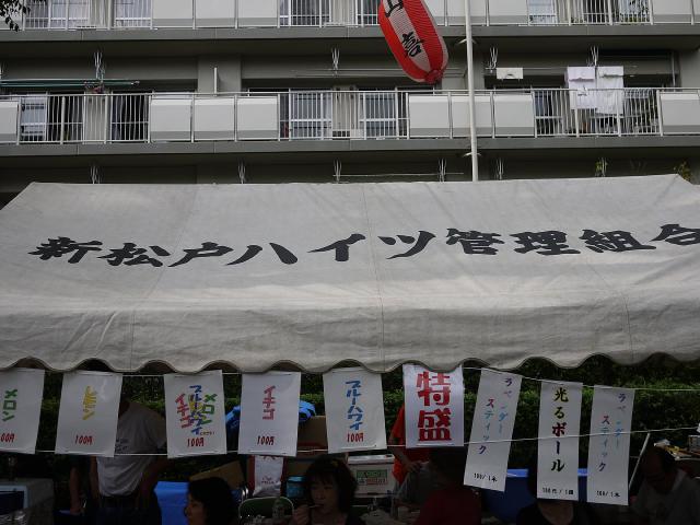 新松戸まつり2012035