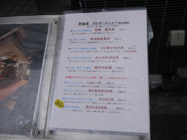 野風僧120712001
