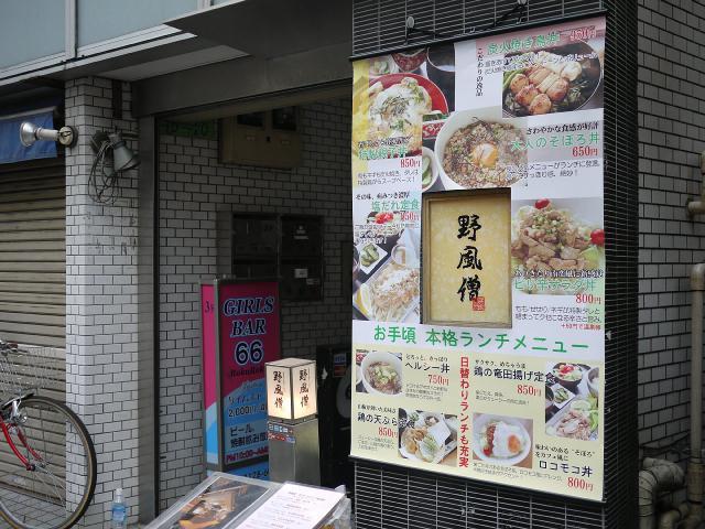 野風僧120712000