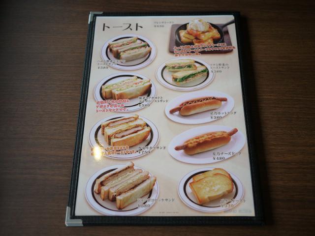 星乃珈琲店120715004