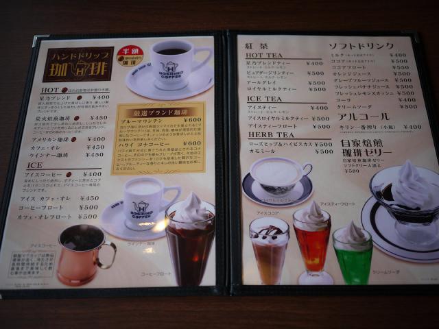 星乃珈琲店120715002
