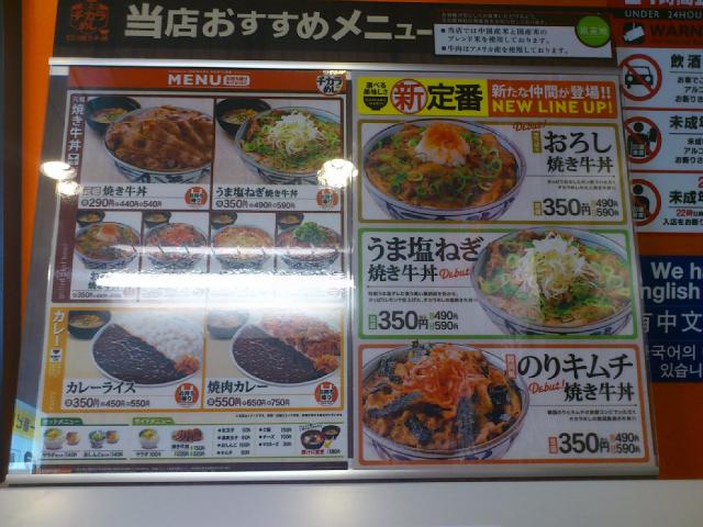 チカラめし柏120726005