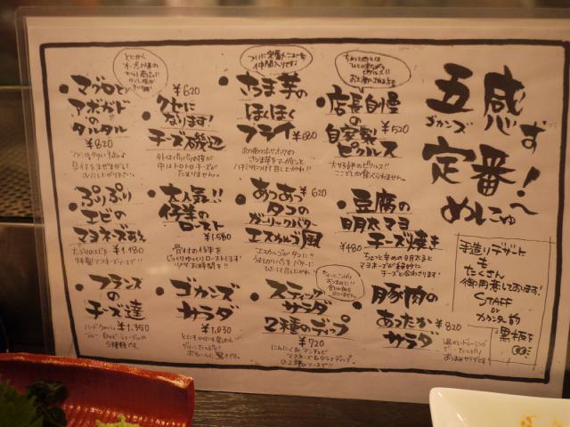 五感ず120711002