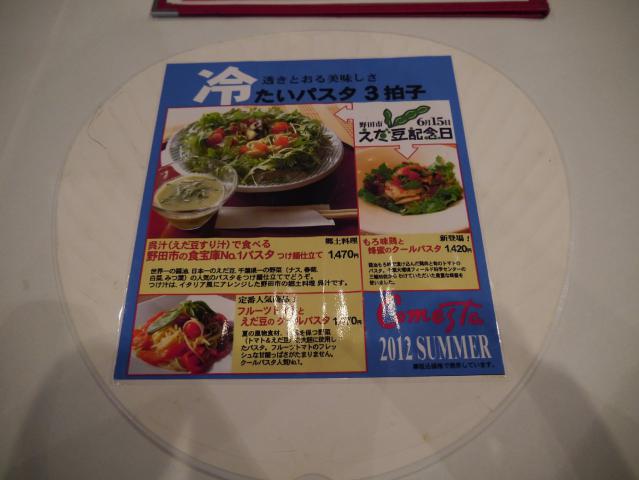 コメスタ120805006
