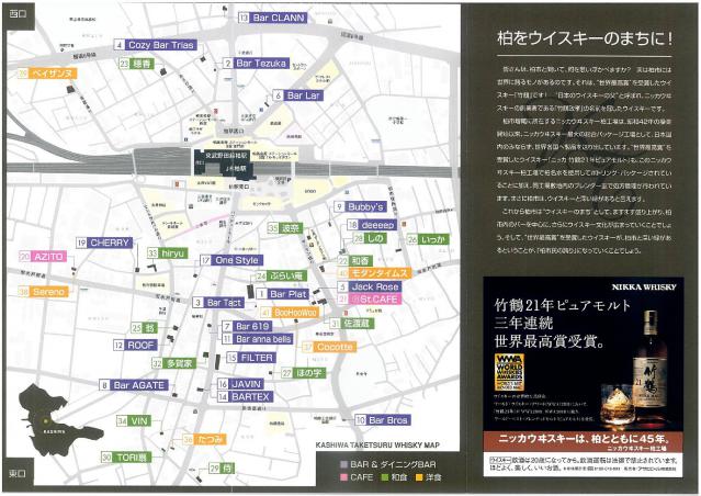 ウイスキーフォーラム120811001