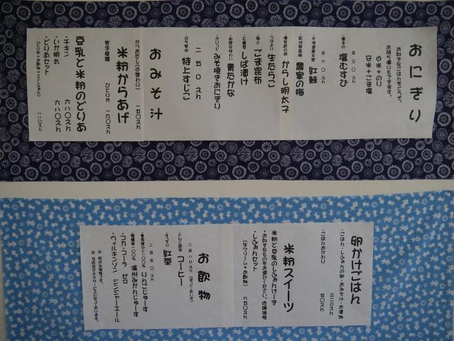 おこめかふぇ120813003