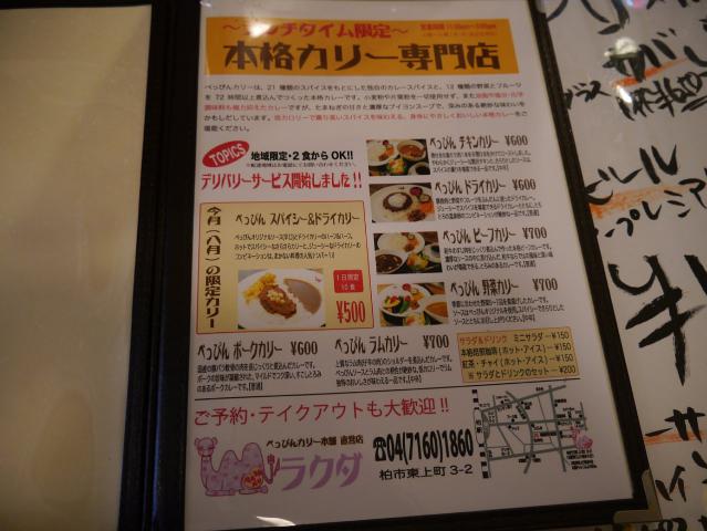 ラクダ120814004