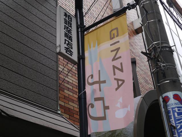 GINZAナウ120814000