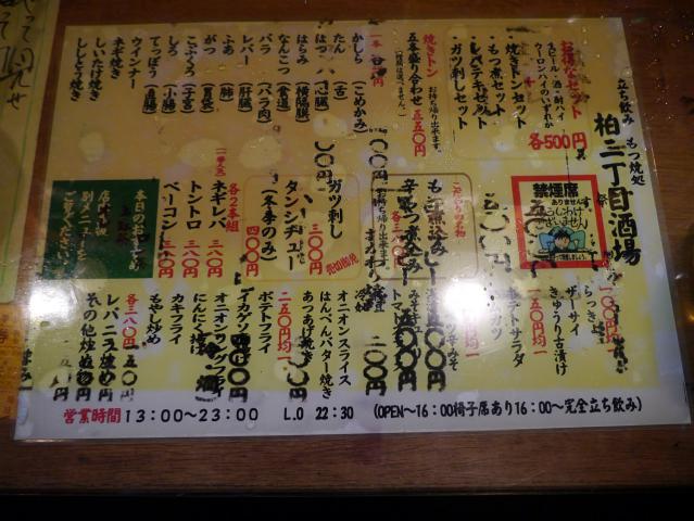 二丁目酒場120808006
