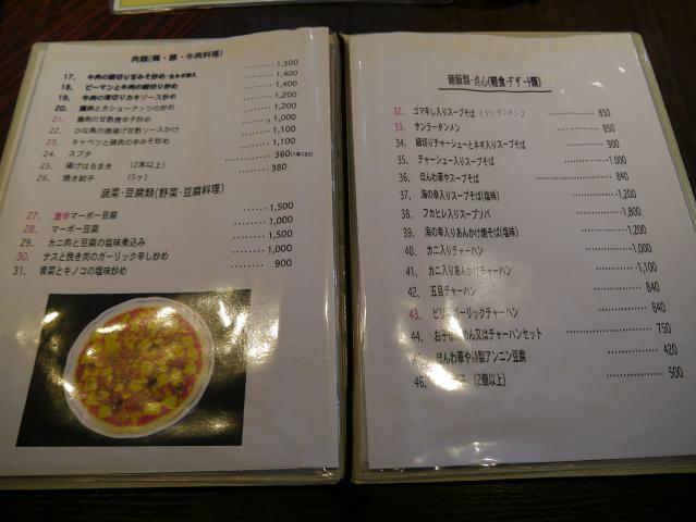 ほんわ華や120812005