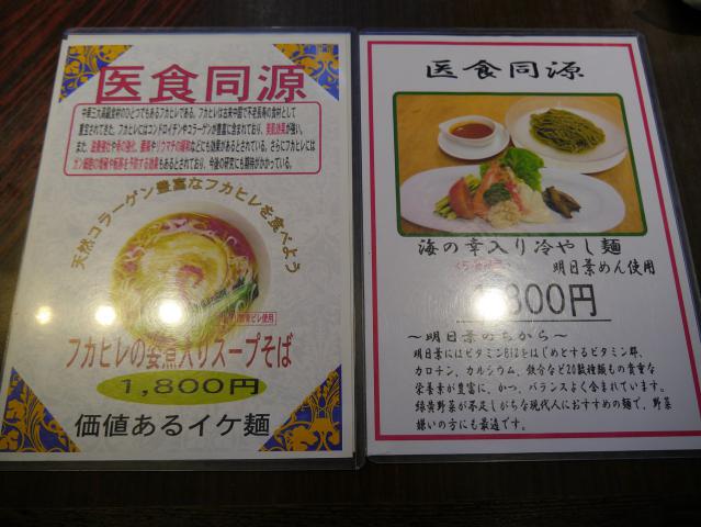 ほんわ華や120812003