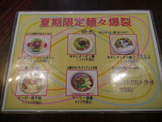 ほんわ華や120812001