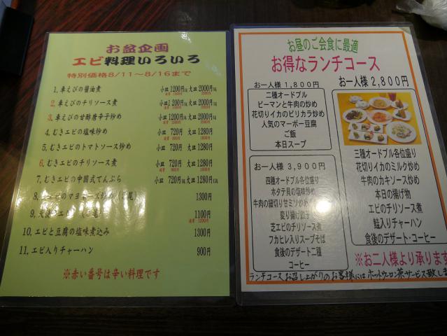ほんわ華や120812002