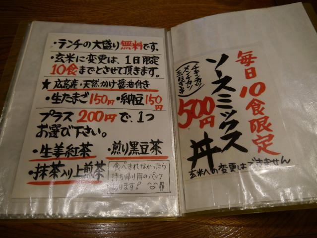 とんき120818002