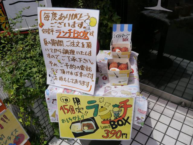 スコール120813002