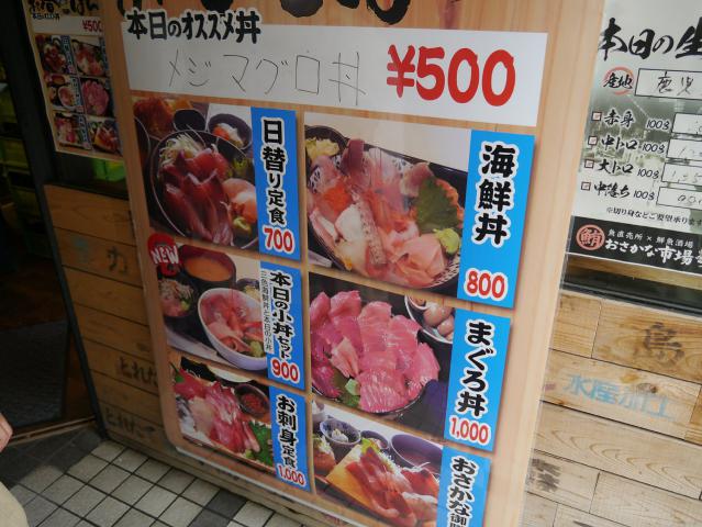 おさかな市場120810001