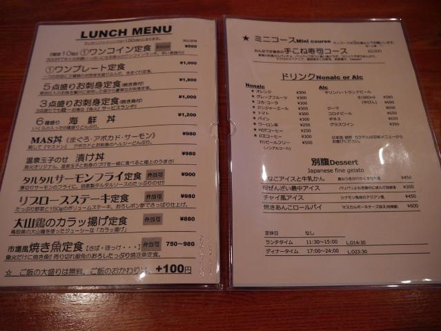 魚火120822002