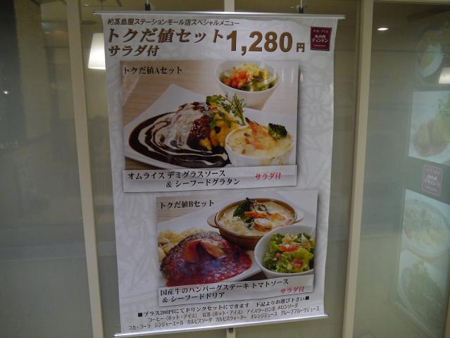 丸の内ディンドン120821002