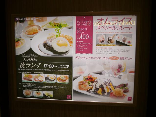 丸の内ディンドン120821001