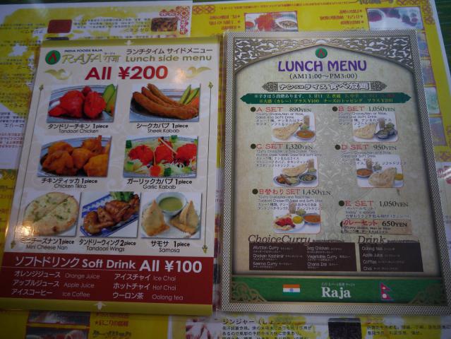 ラージャ120808002