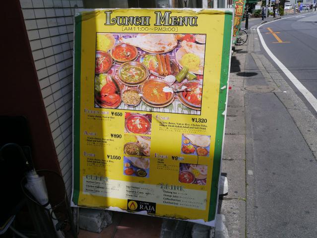 ラージャ120808001