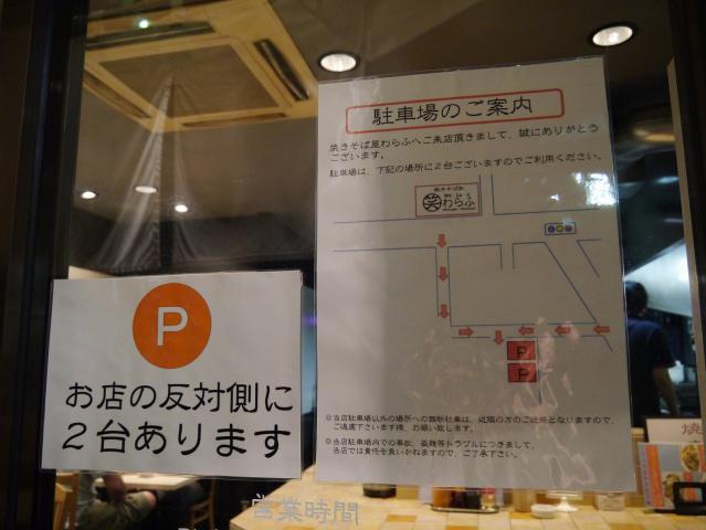 わらふ120816001