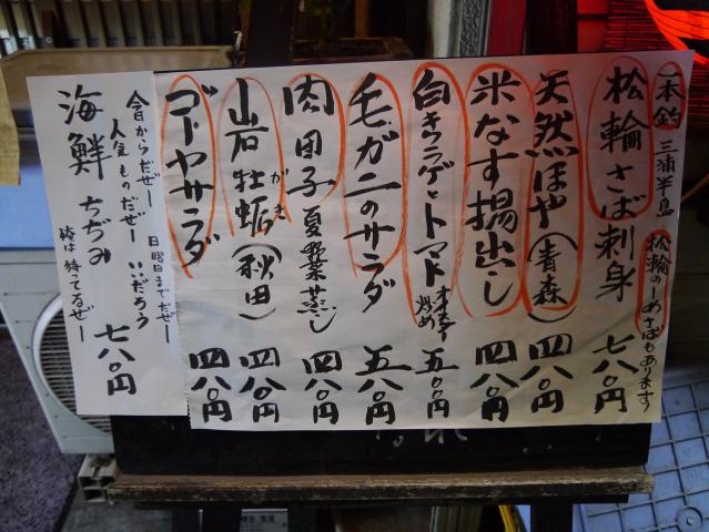 丸一120810001
