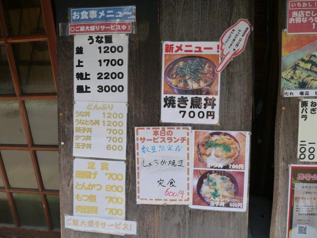 くしだ120821001