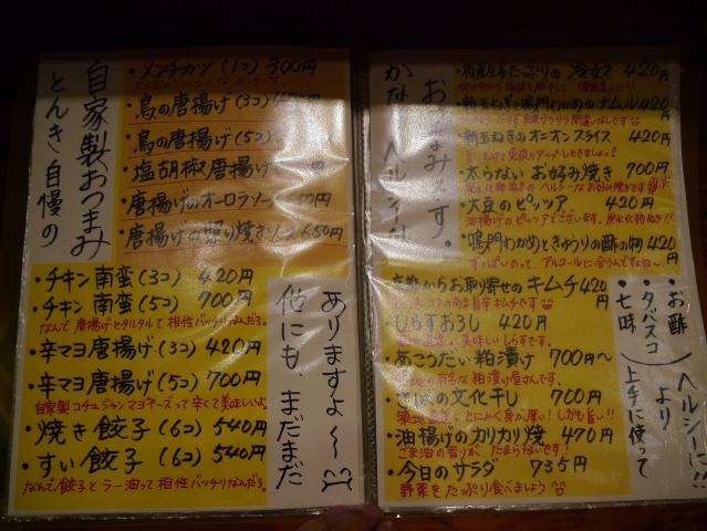 とんき120813003