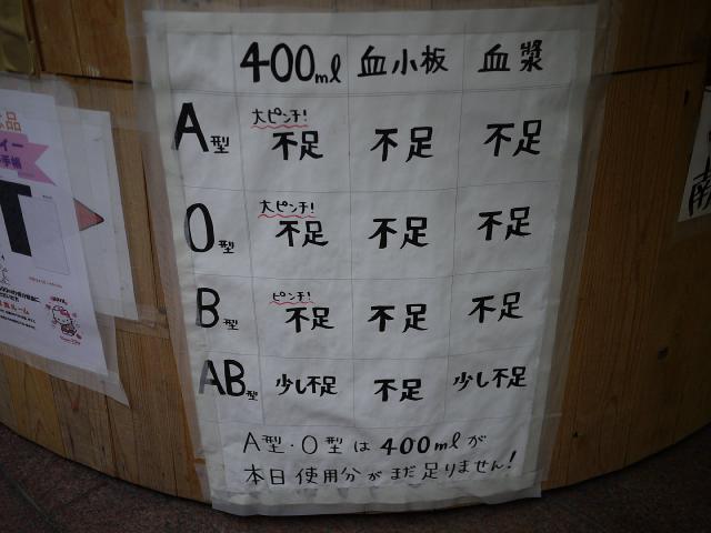 柏献血センター120903002