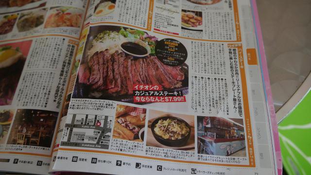 ハワイ2012076