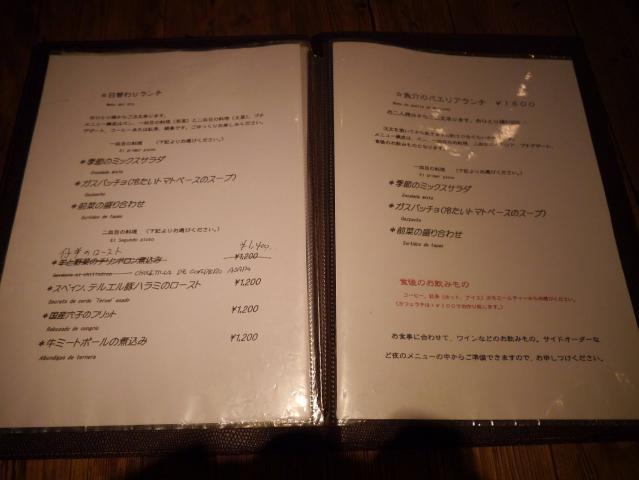 サンラッソォ120901002
