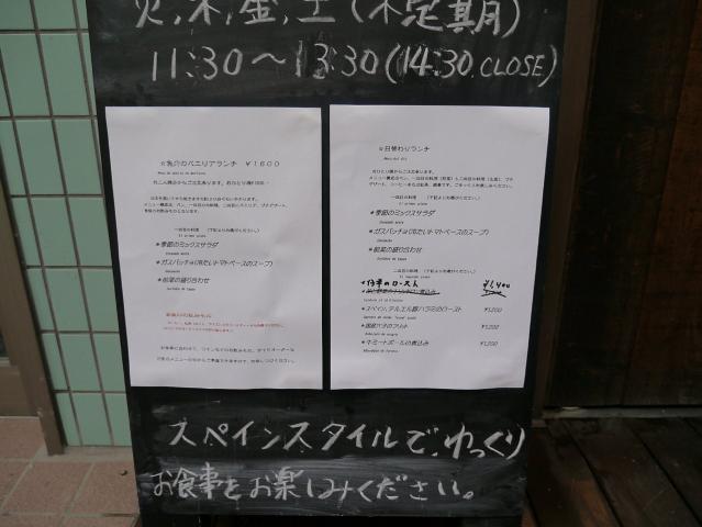 サンラッソォ120901001