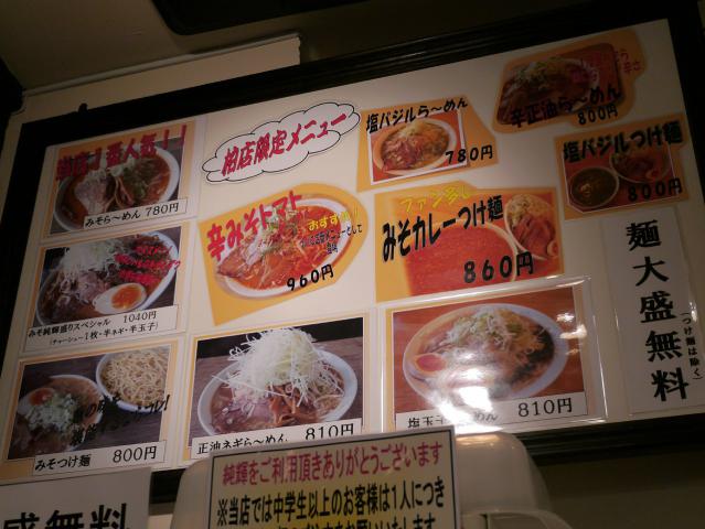 純輝121001005
