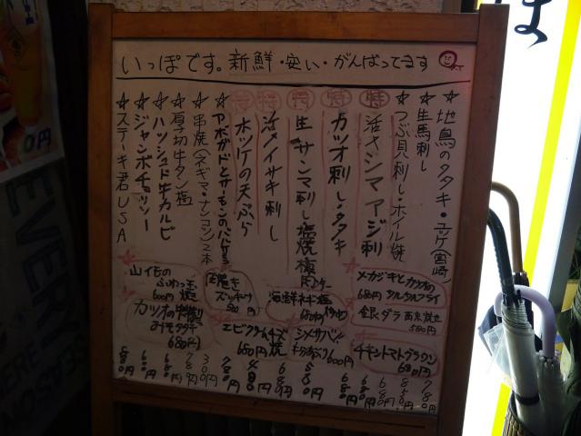 いっぽ120916001