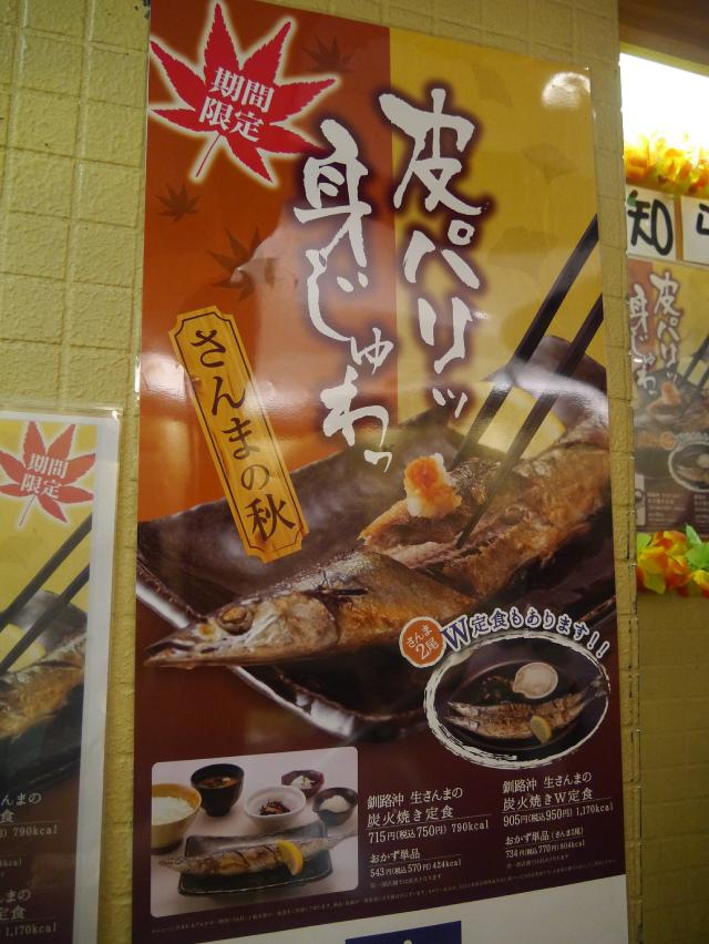 大戸屋120923001
