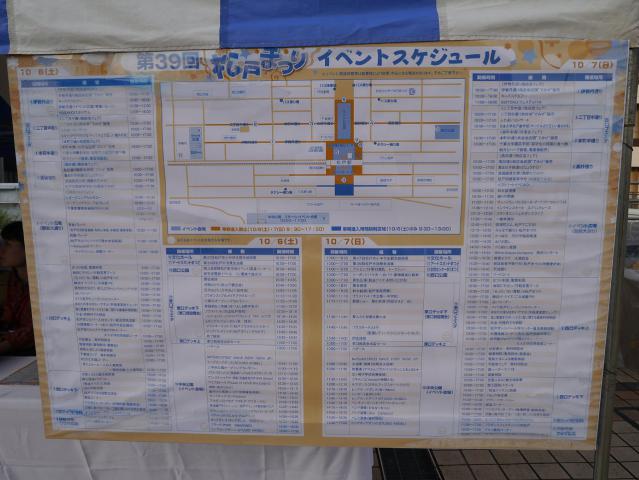 松戸まつり2012001