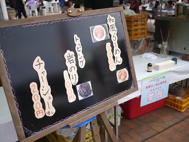 あけぼの山農業公園121014021