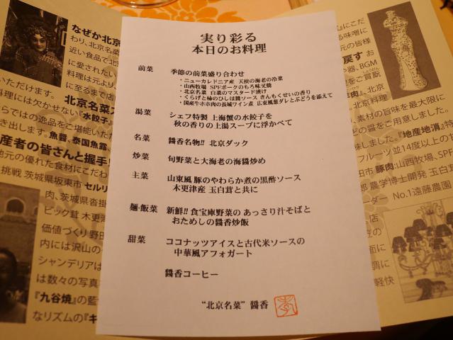 醤香121012005