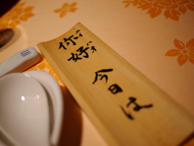 醤香121012004
