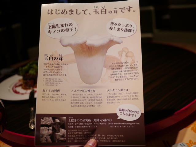 醤香121012018