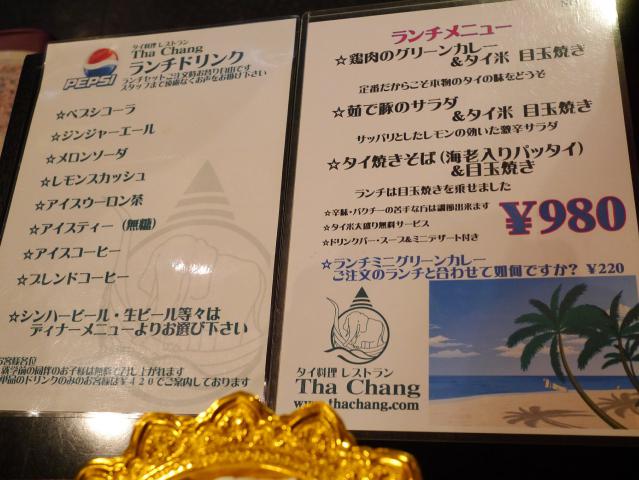 ターチャン121008001