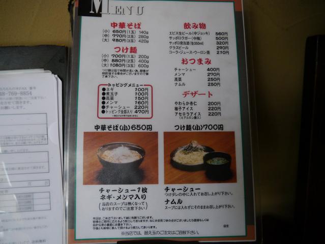 もちもちの木120815003